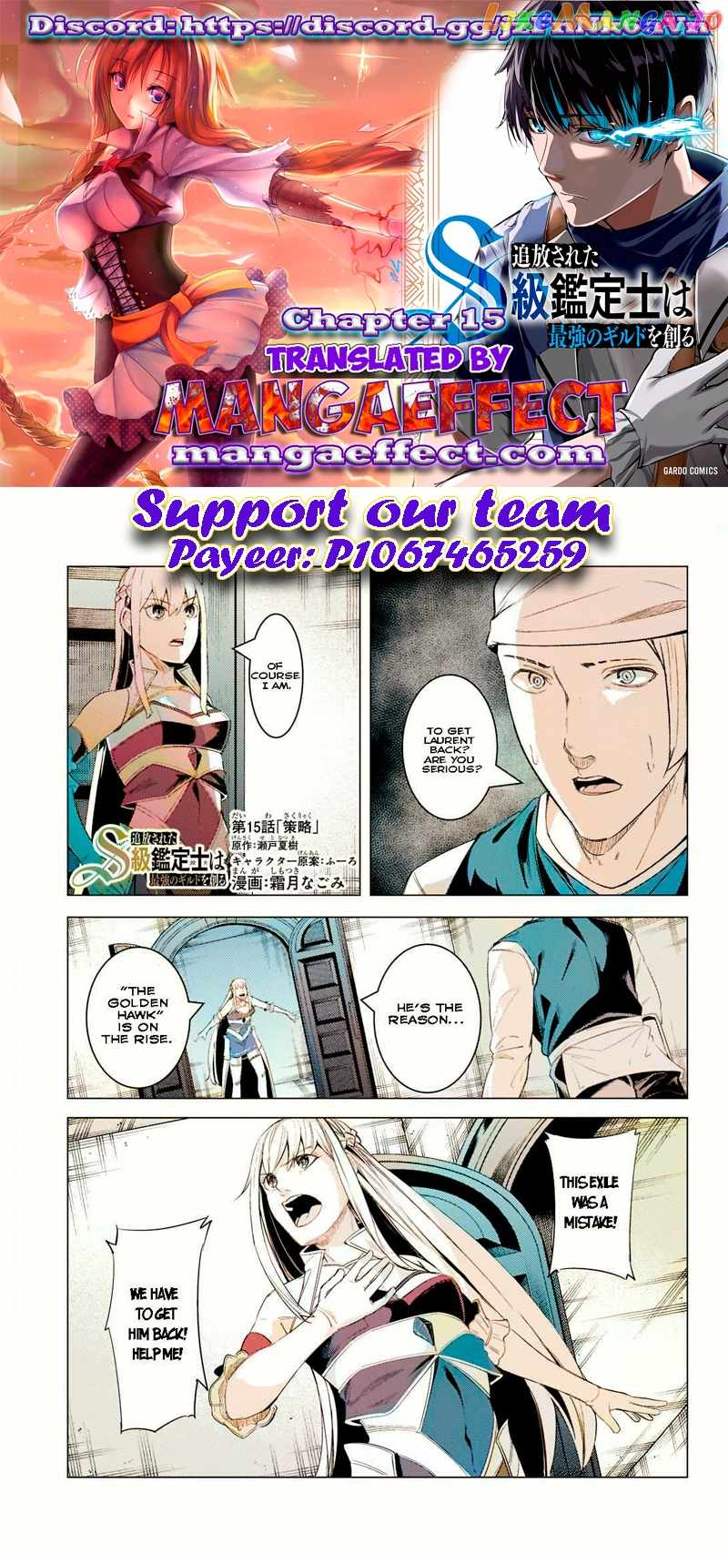 The Kicked Out S-Rank Appraiser Creates the Strongest Guild Ch.15 p1