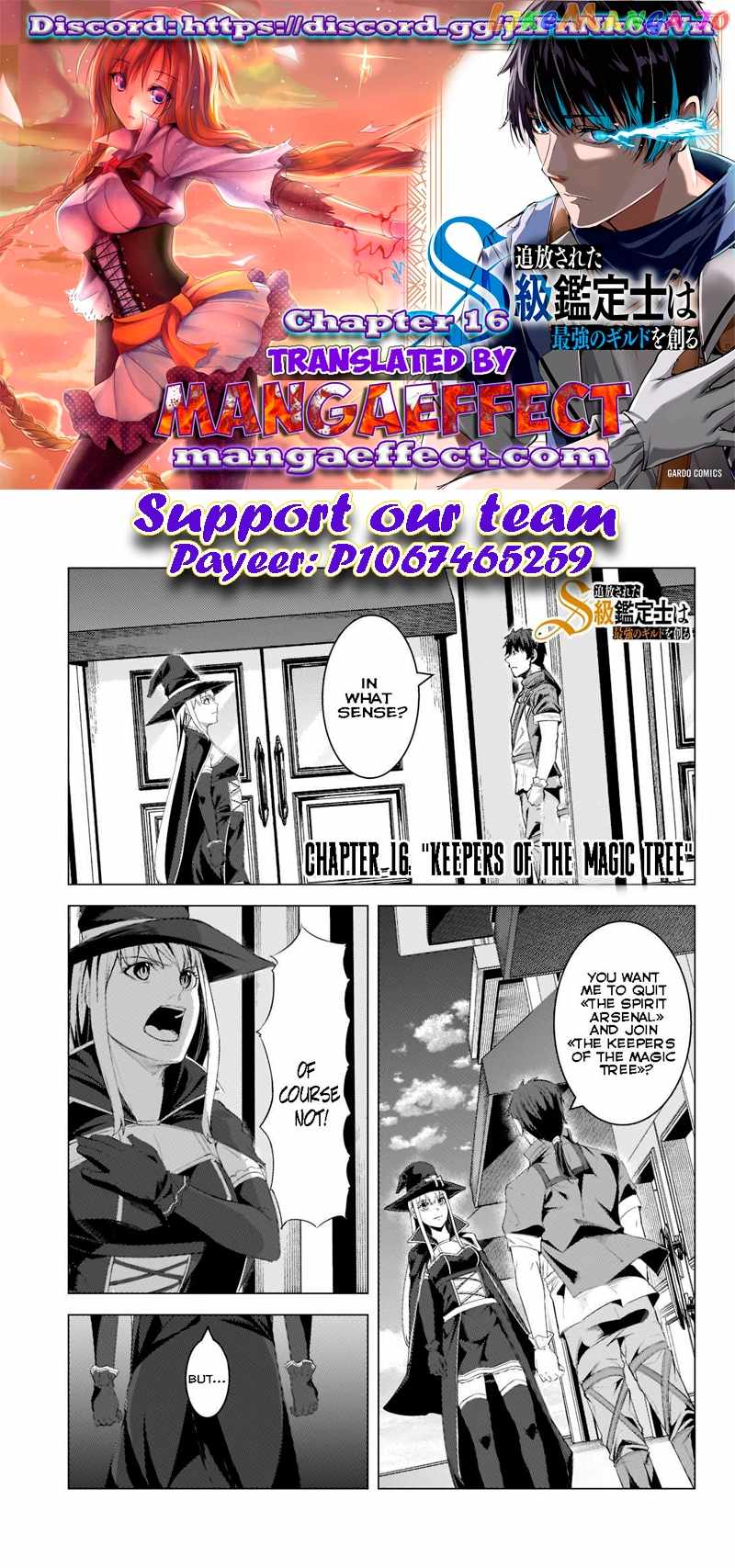 The Kicked Out S-Rank Appraiser Creates the Strongest Guild Ch.16 p1
