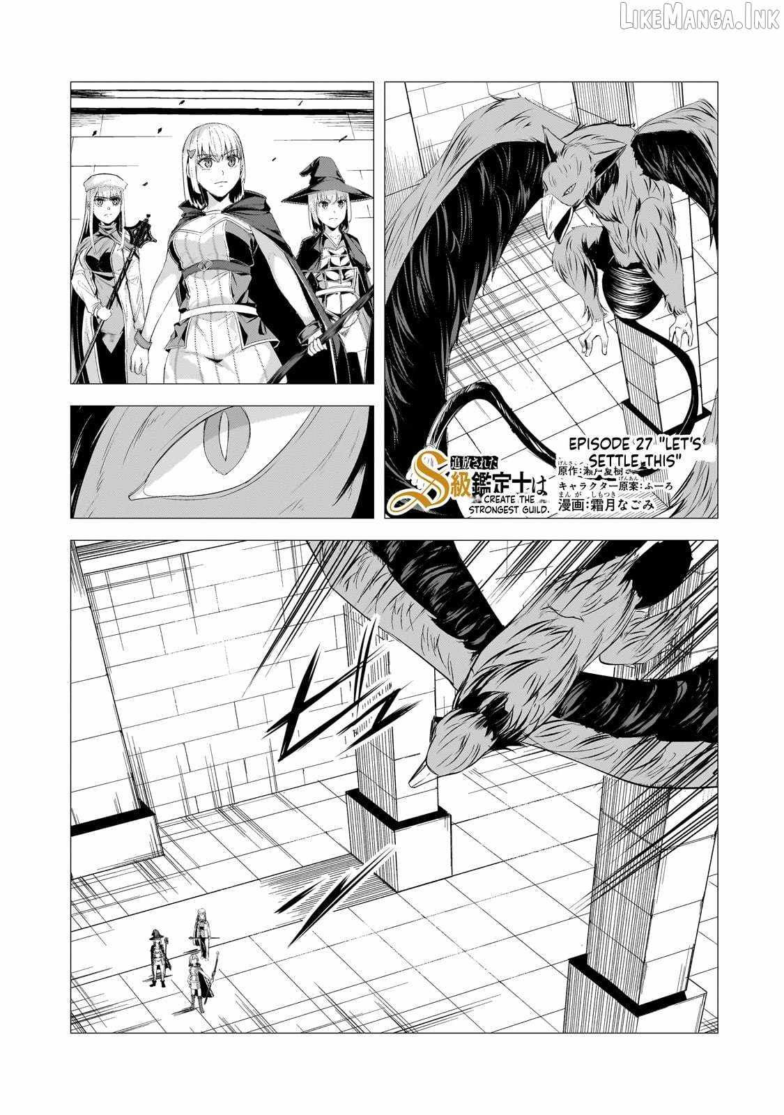The Kicked Out S-Rank Appraiser Creates the Strongest Guild Ch.27 p2