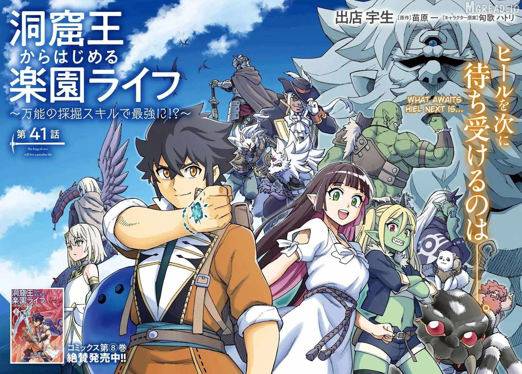 The King of Cave Will Live a Paradise Life Ch.41-1 p2