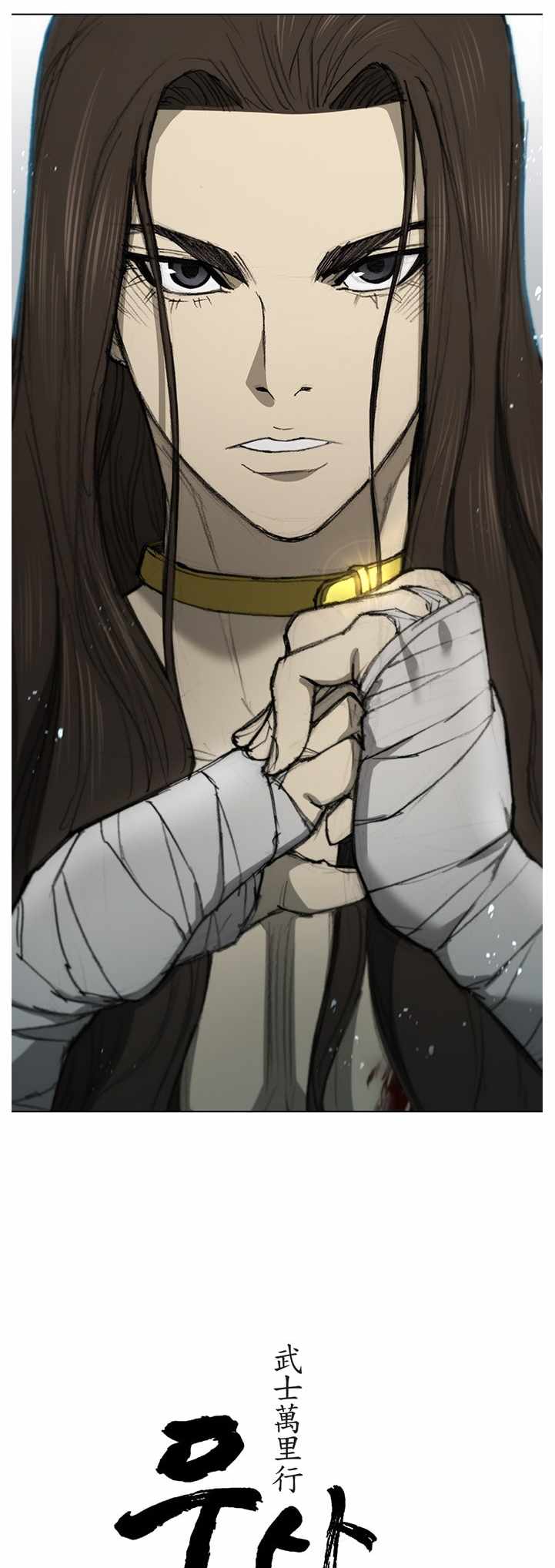The Long Way Of The Warrior Ch.162 p2