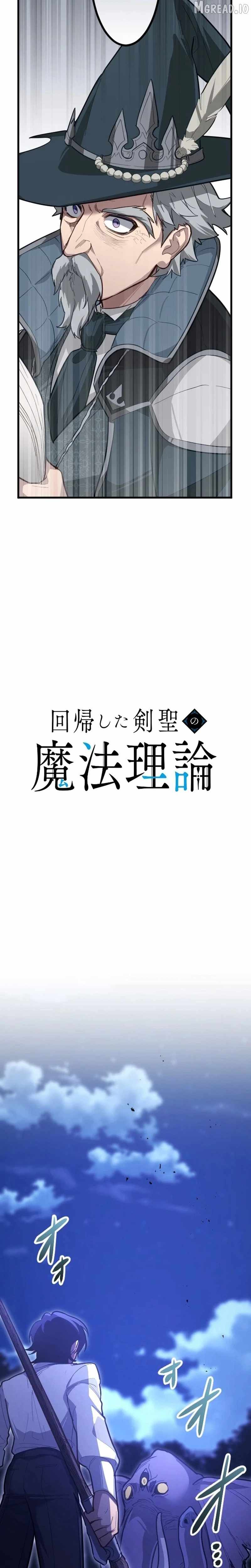 The Regressed Sword Saint’s Magic Theory Ch.23 p4