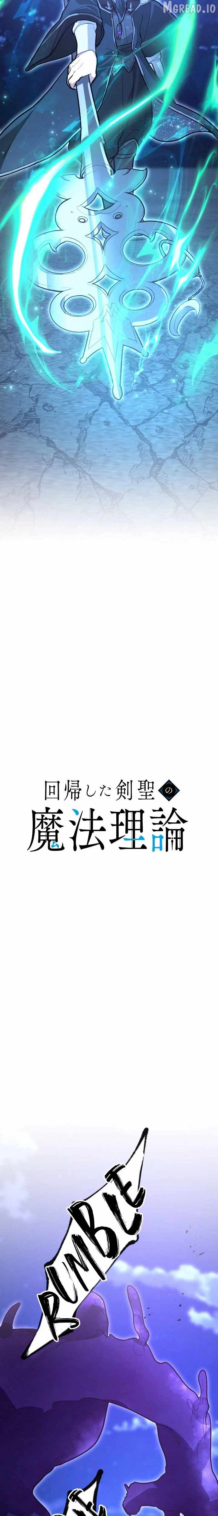 The Regressed Sword Saint’s Magic Theory Ch.24 p5