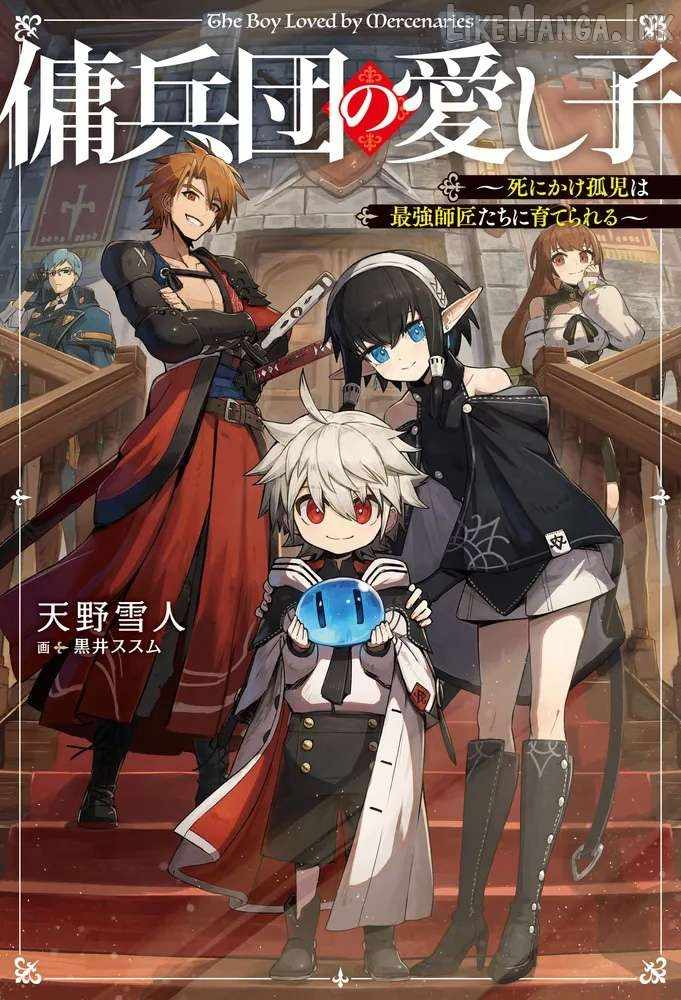 The Mercenary Group’s Beloved Child: The Orphan on the Brink of Death is Raised by the Mightiest Masters Ch.18-1 p2
