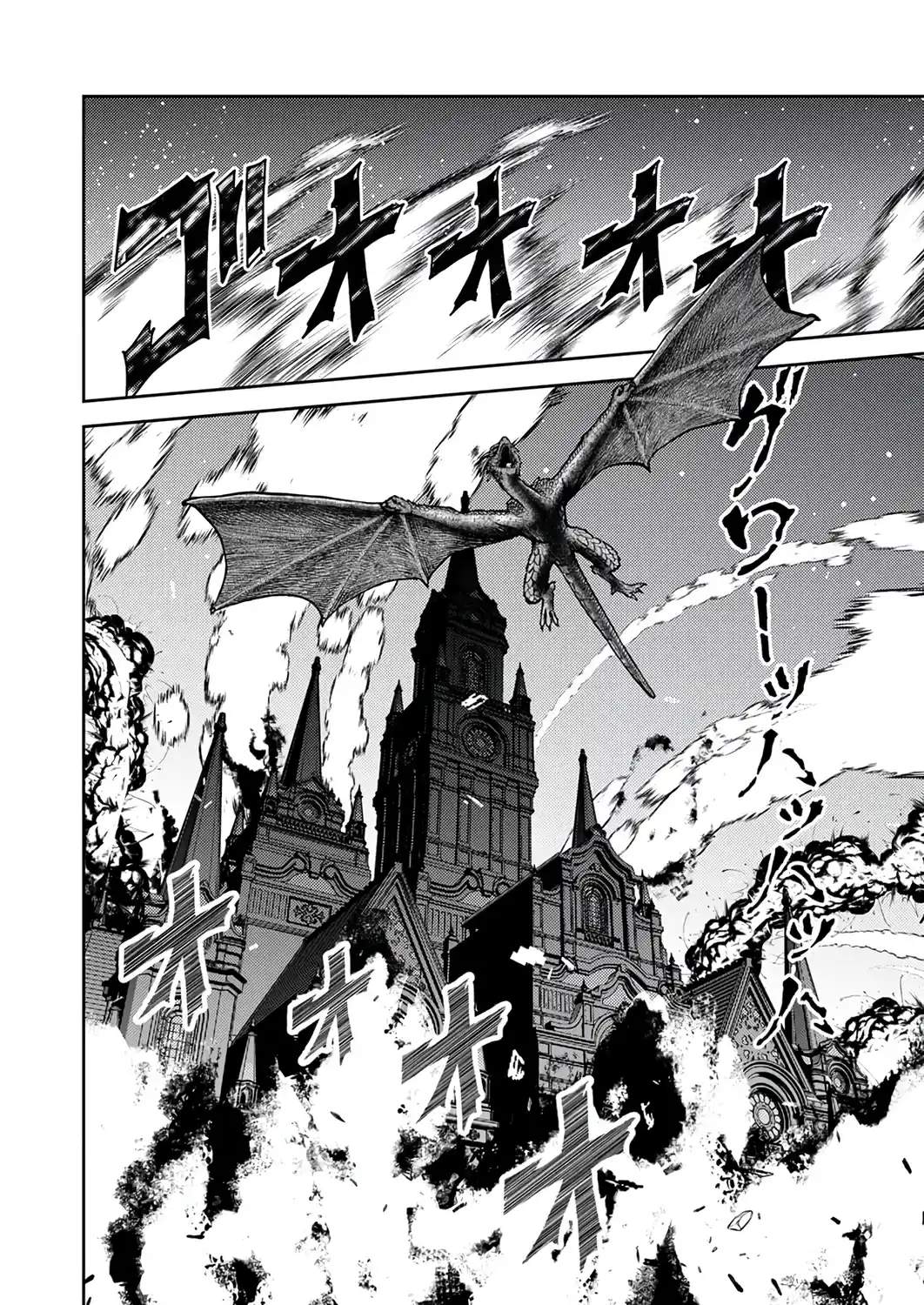 The Most Evil Noble Overturns The Death Flag Ch.19 p21