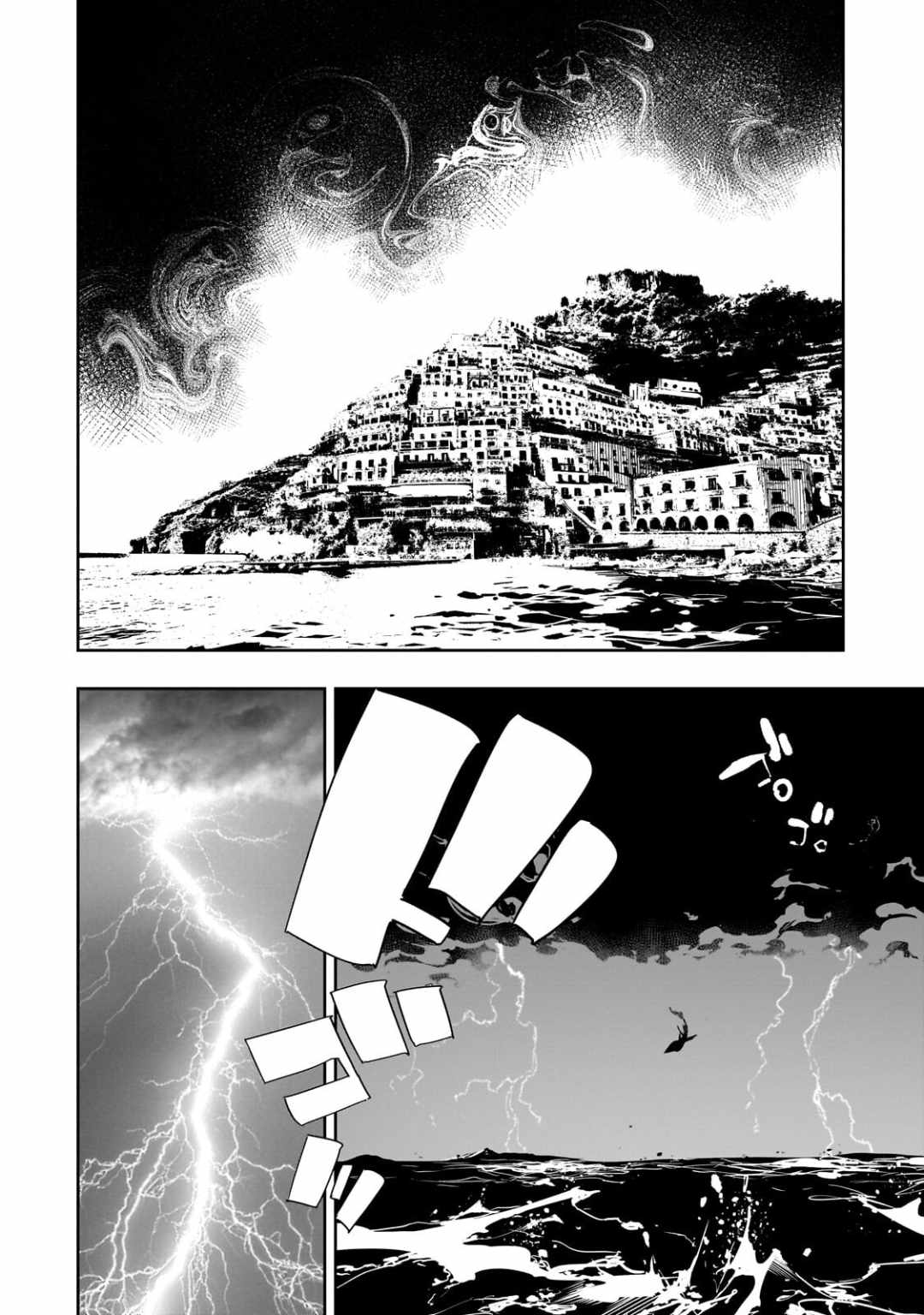The Most Notorious "Talker" Runs the World's Greatest Clan Ch.64 p2