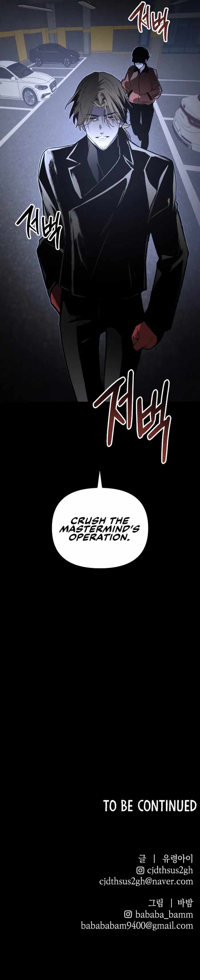 The Murderer Ch.69 p12
