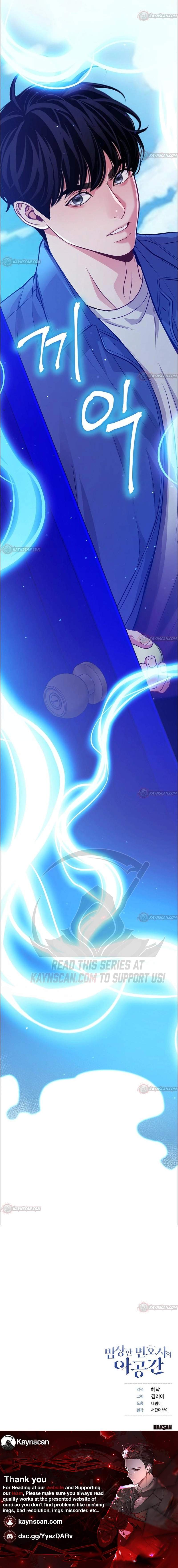 The Ordinary Lawyer's Subspace Ch.33 p11