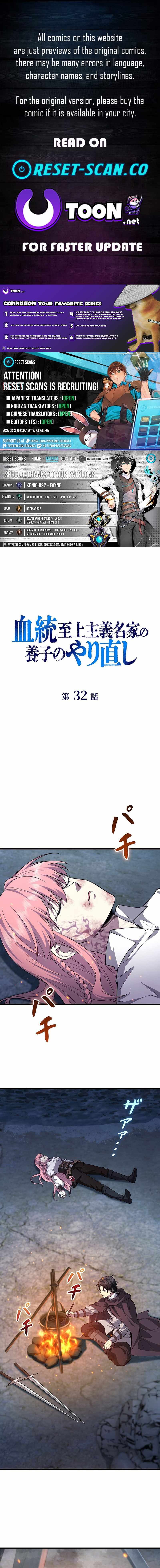 The Rebel of the Tyrant Noble House Ch.32 p1