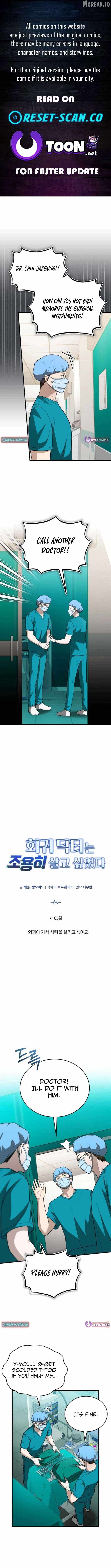 The Regressed Doctor Wants to Live Quietly Ch.65 p1
