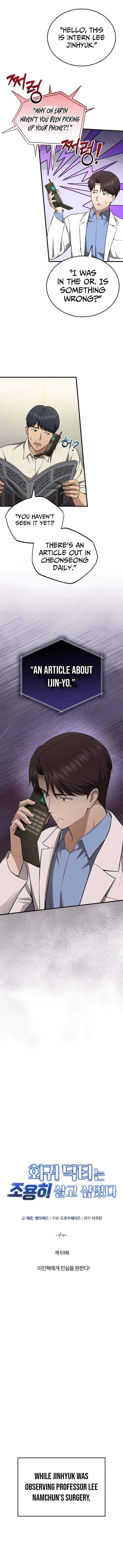The Regressed Doctor Wants to Live Quietly Ch.69 p2