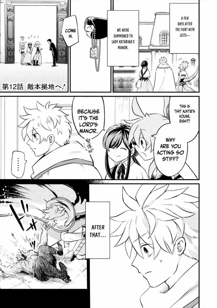The Reincarnator Who Was Banished After Gaining the Useless Skill [Poison Immunity], Accidentally Ate the Meat of a Dead SSS-Rank Monster (Deadly Poison) and Obtained a Cheat Skill Ch.12-1 p2