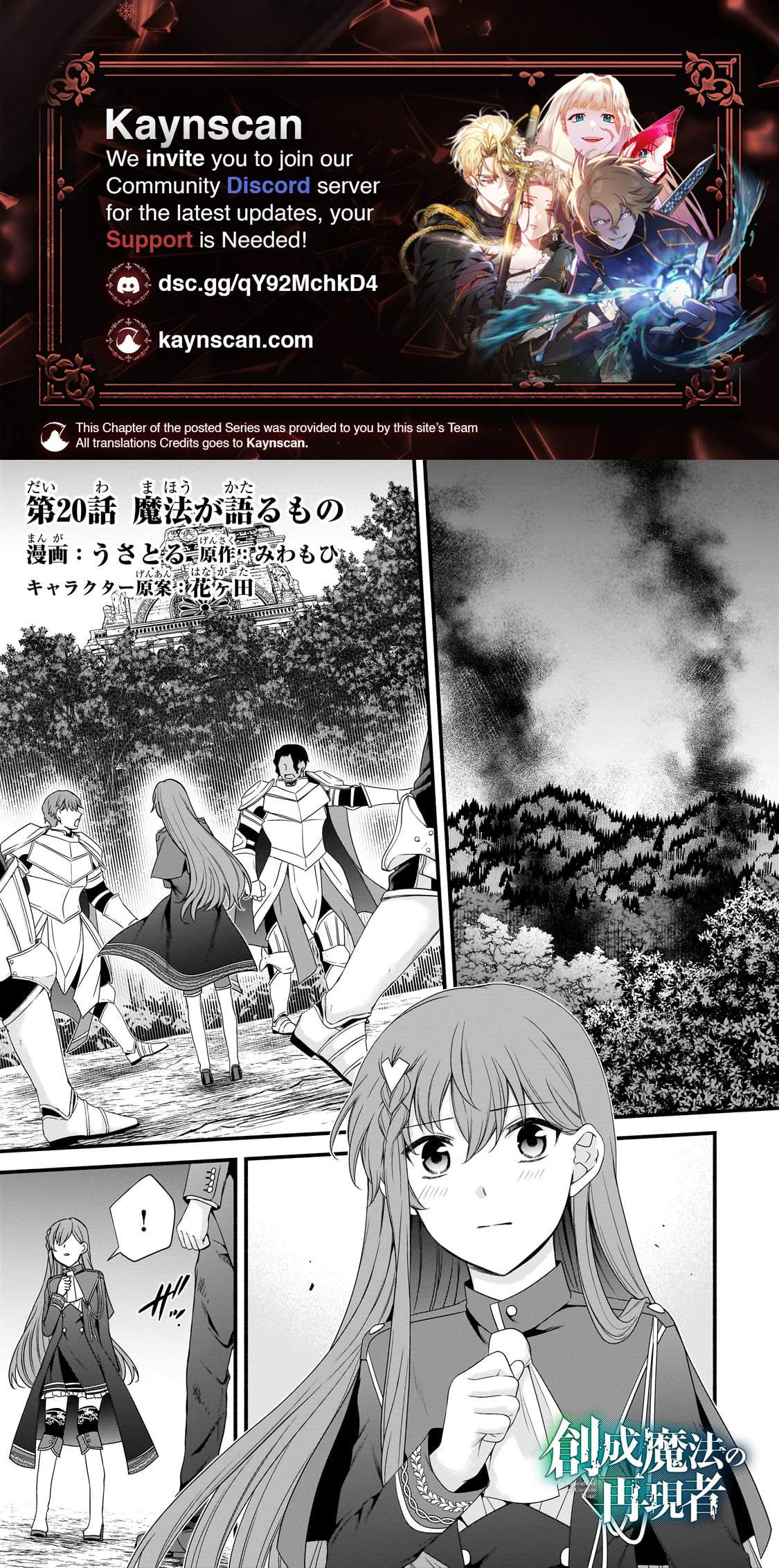 The Reproducer of Creation Magic Ch.20 p2