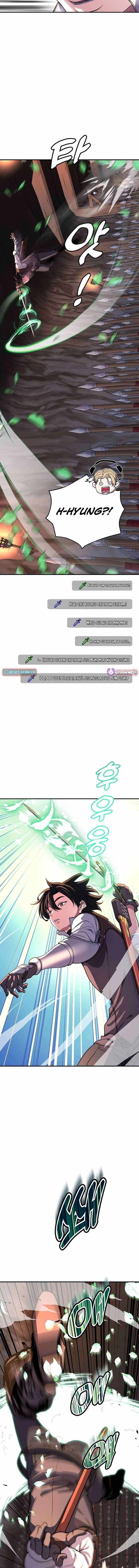 The Returnee’s Hidden Strategy Stream Ch.28 p9