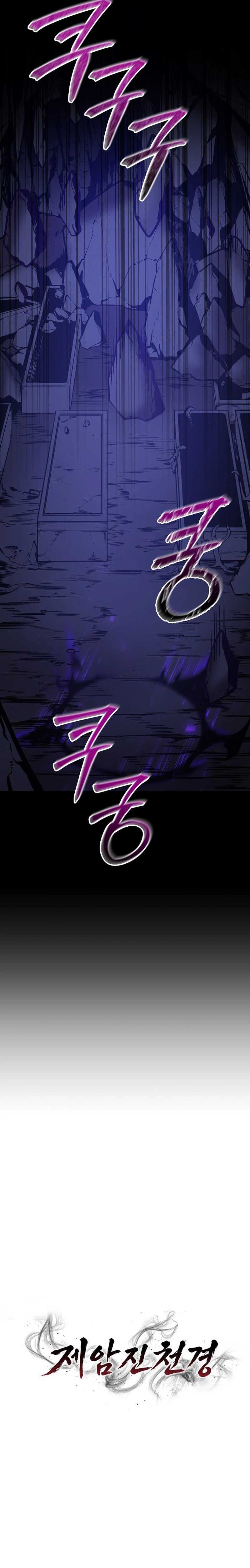 The Ruler Of Darkness Ch.5 p22