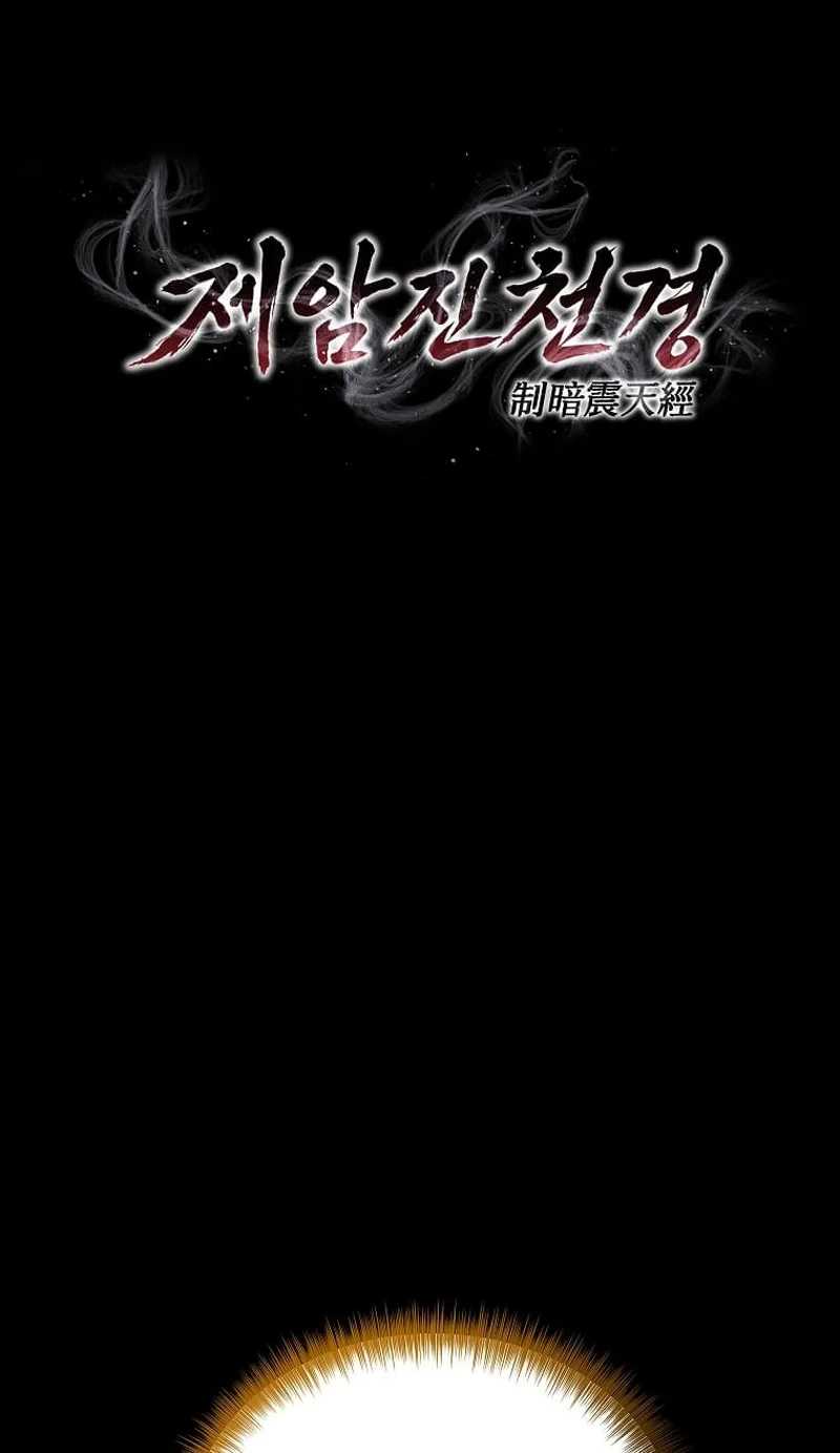 The Ruler Of Darkness Ch.6 p17