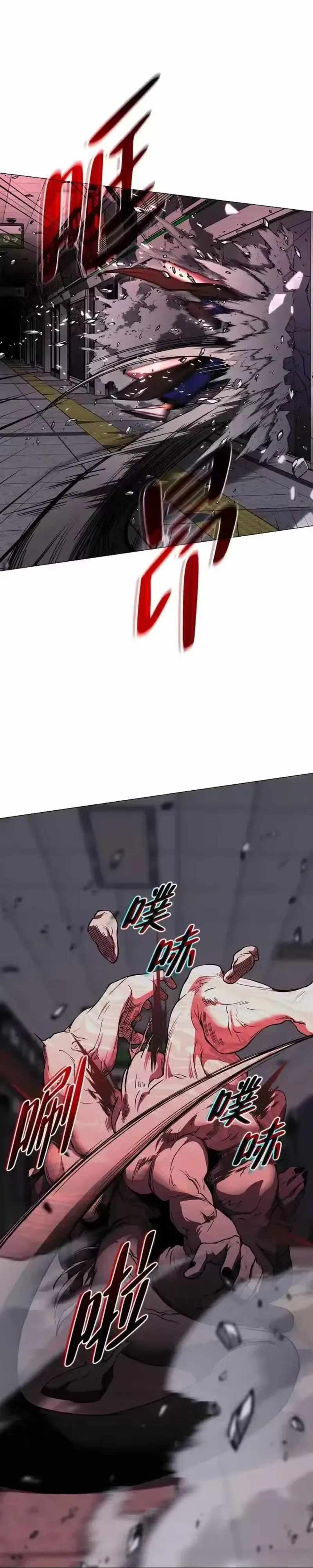 The Shaman's Blade Ch.98 p12