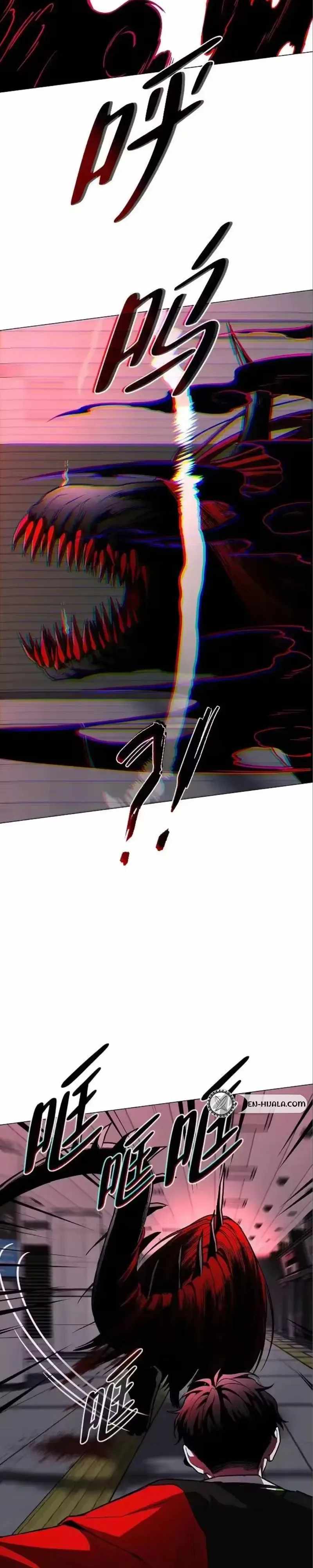 The Shaman's Blade Ch.98 p20
