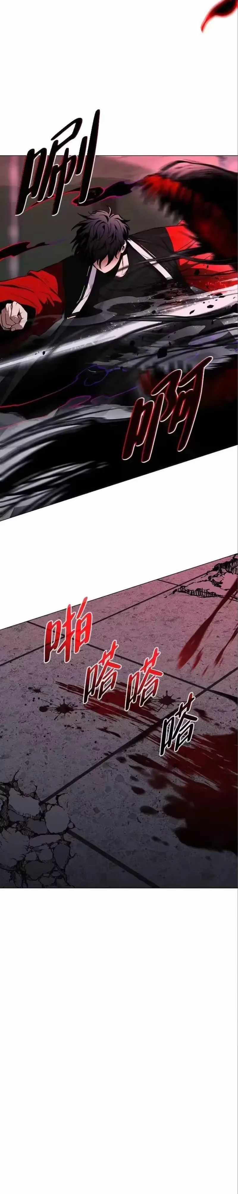 The Shaman's Blade Ch.98 p24
