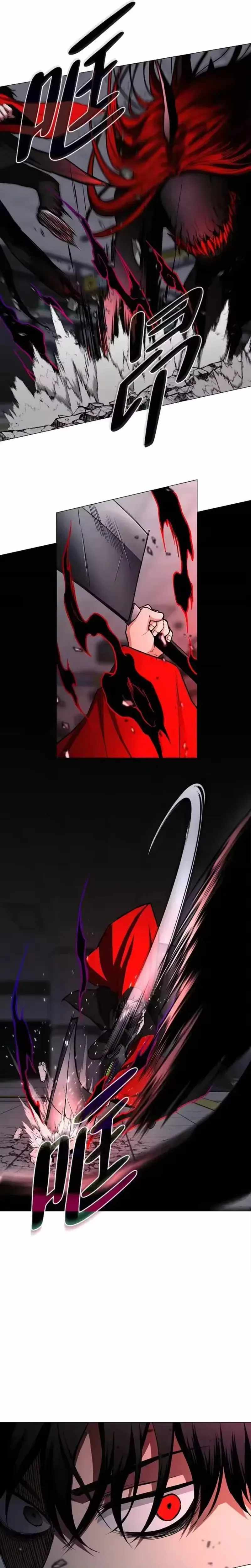 The Shaman's Blade Ch.98 p5