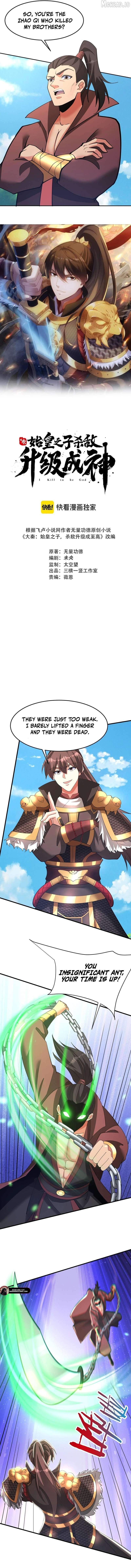 The Son Of The First Emperor Kills Enemies And Becomes A God Ch.183 p2