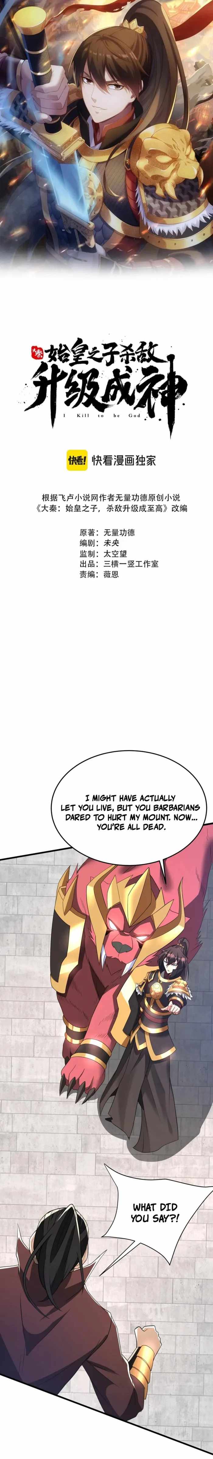 The Son Of The First Emperor Kills Enemies And Becomes A God Ch.184 p1