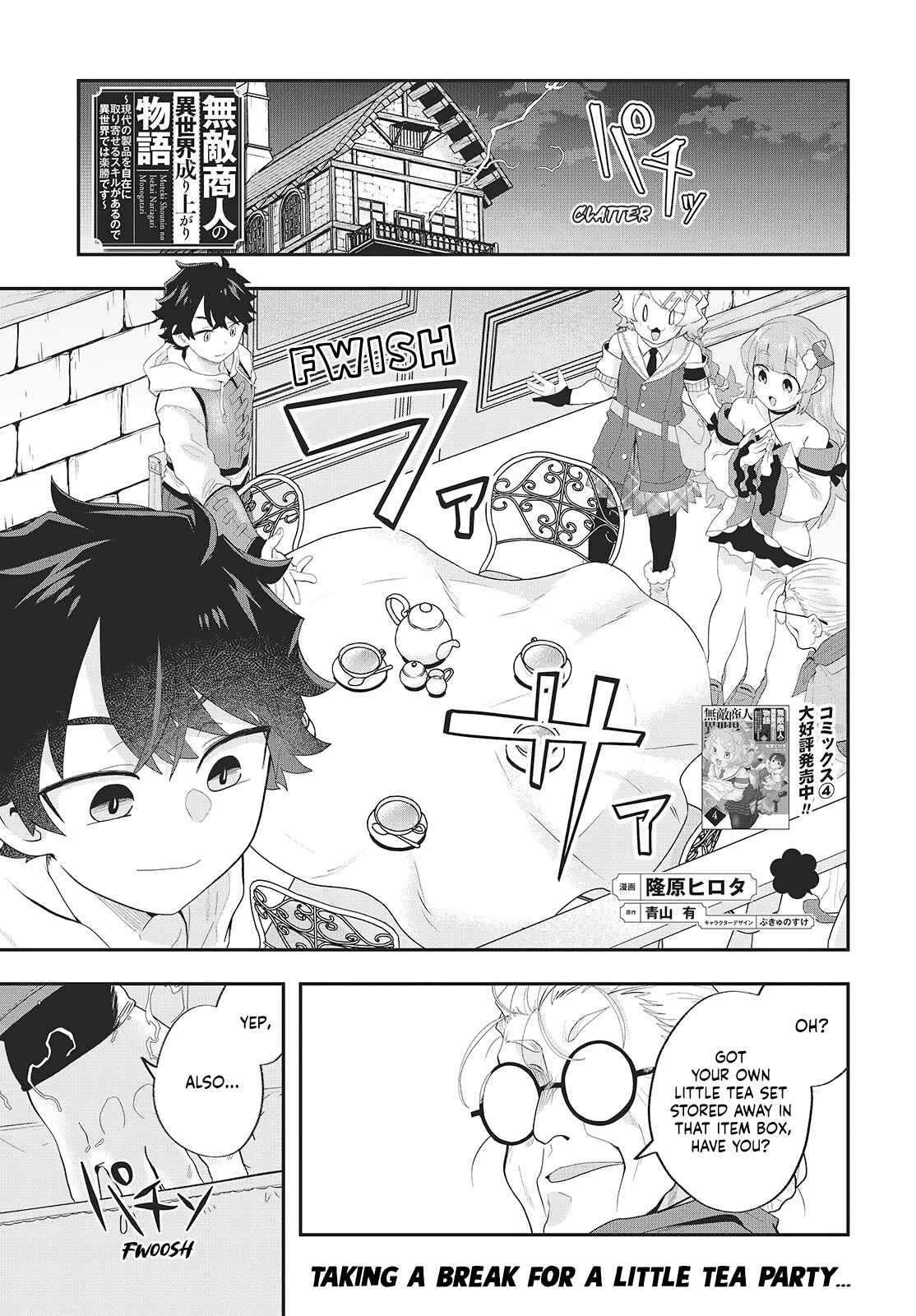 The story of the rise of invincible merchants in another world Ch.24 p1