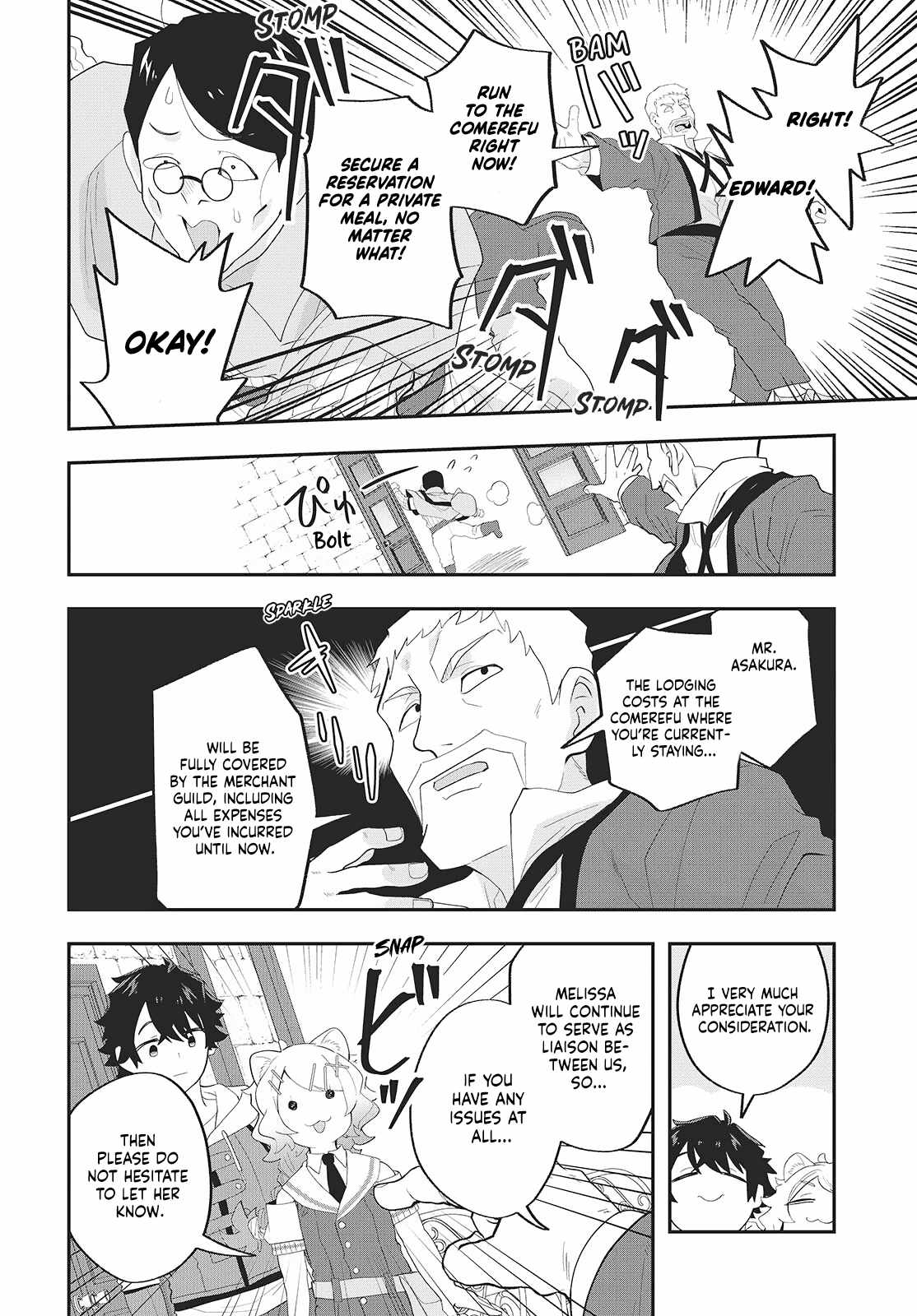 The story of the rise of invincible merchants in another world Ch.24 p25