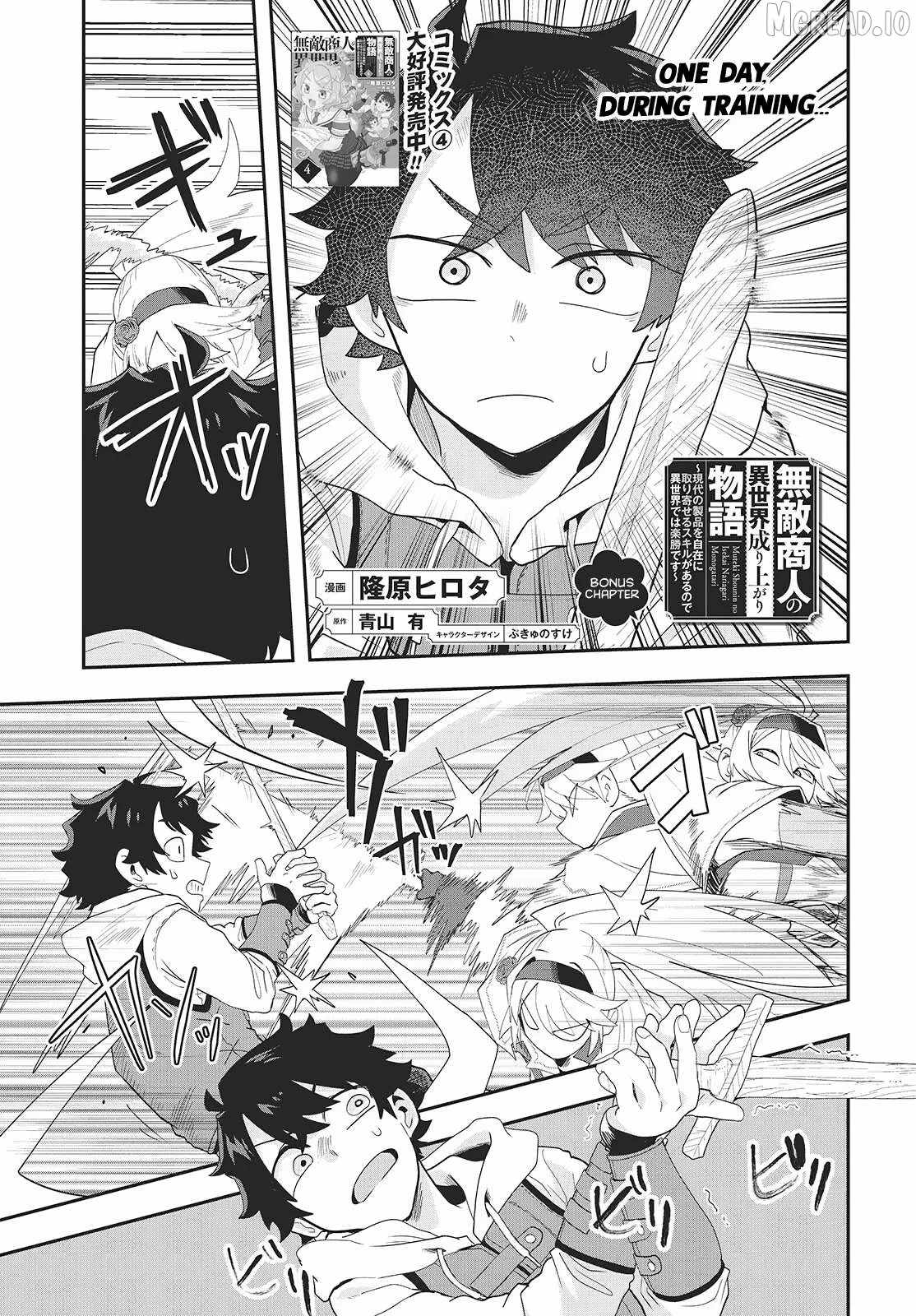 The story of the rise of invincible merchants in another world Ch.26 p1
