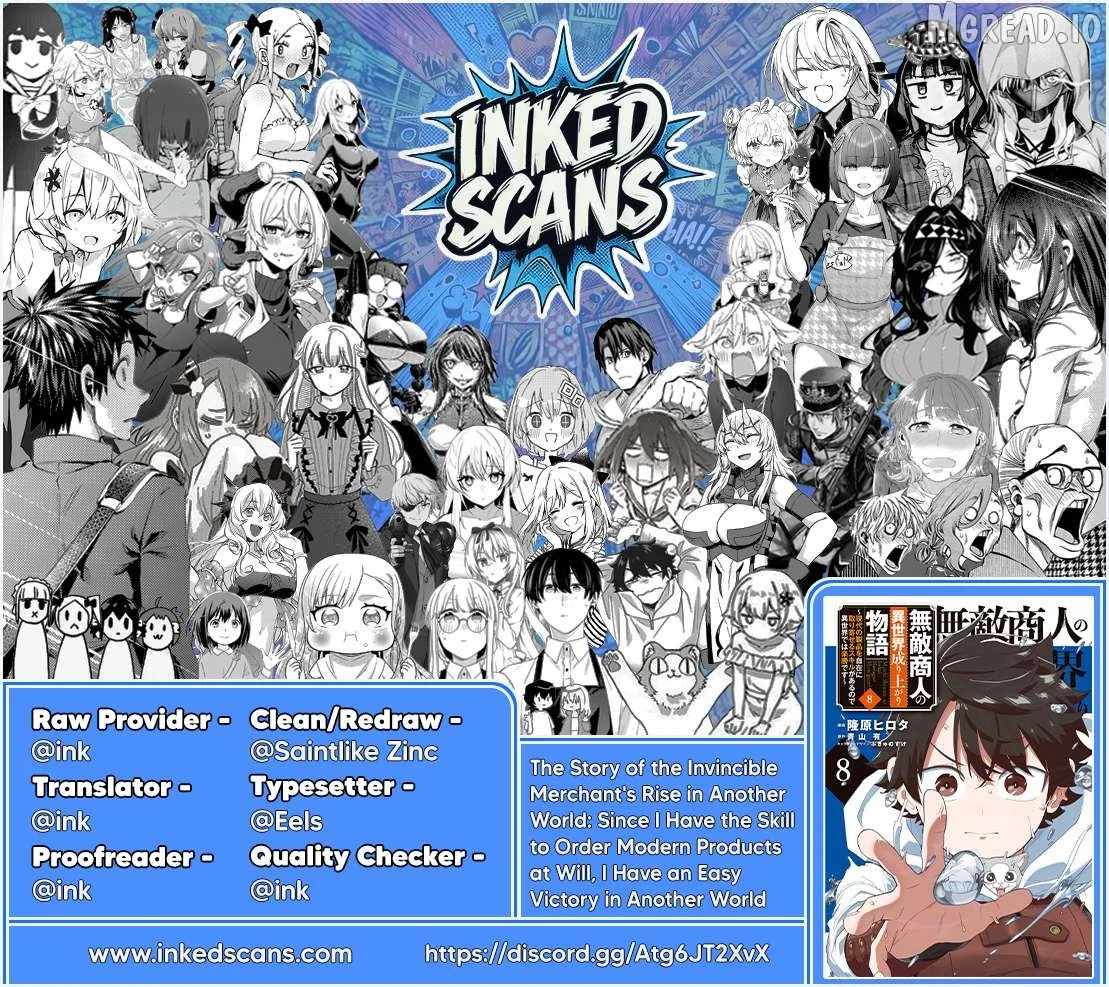 The story of the rise of invincible merchants in another world Ch.26 p14
