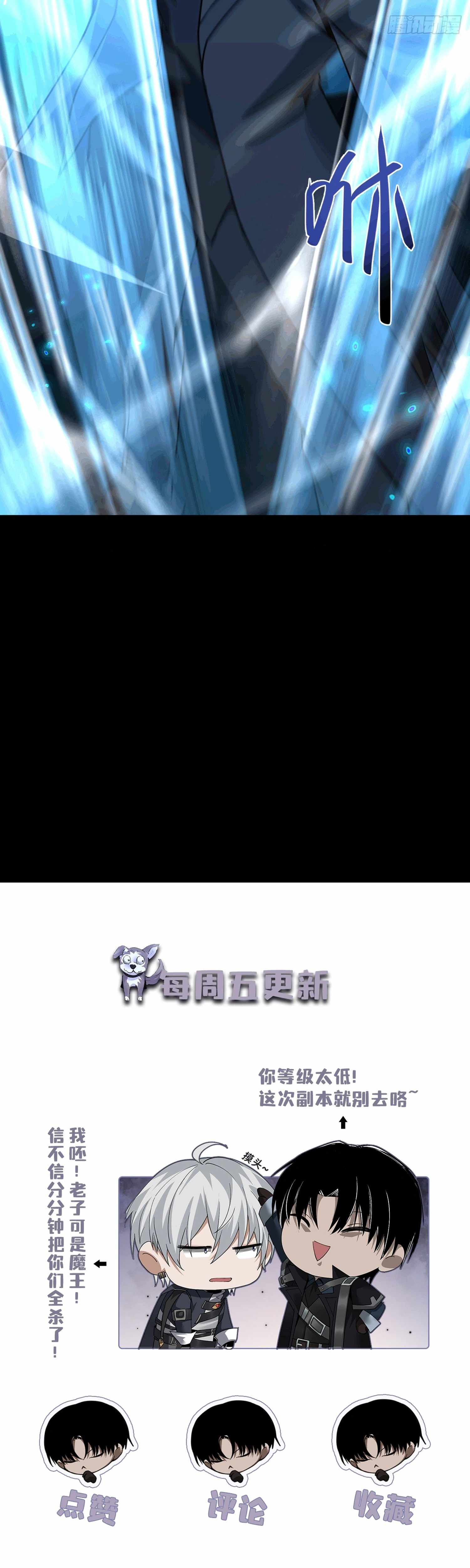 The Strongest Devil becomes a rookie Ch.33 p31