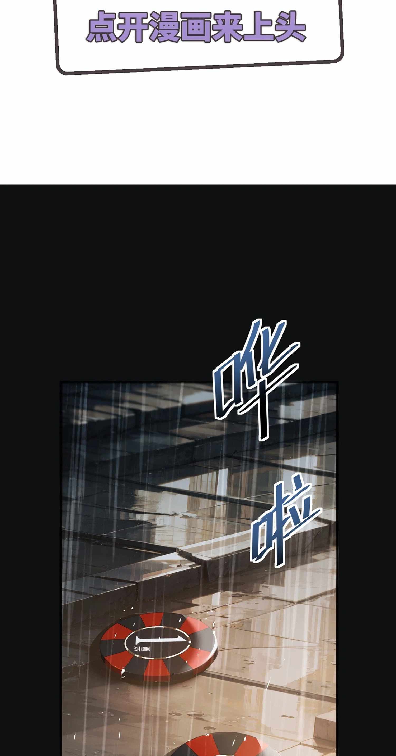 The Strongest Devil becomes a rookie Ch.34 p2