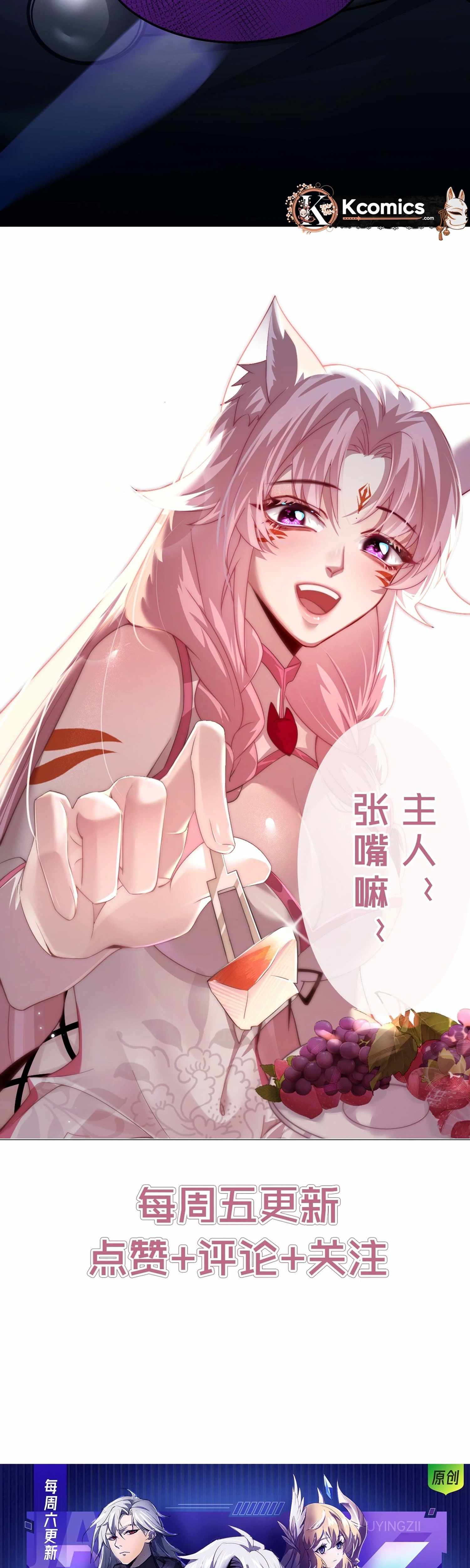 The Strongest Devil becomes a rookie Ch.34 p31