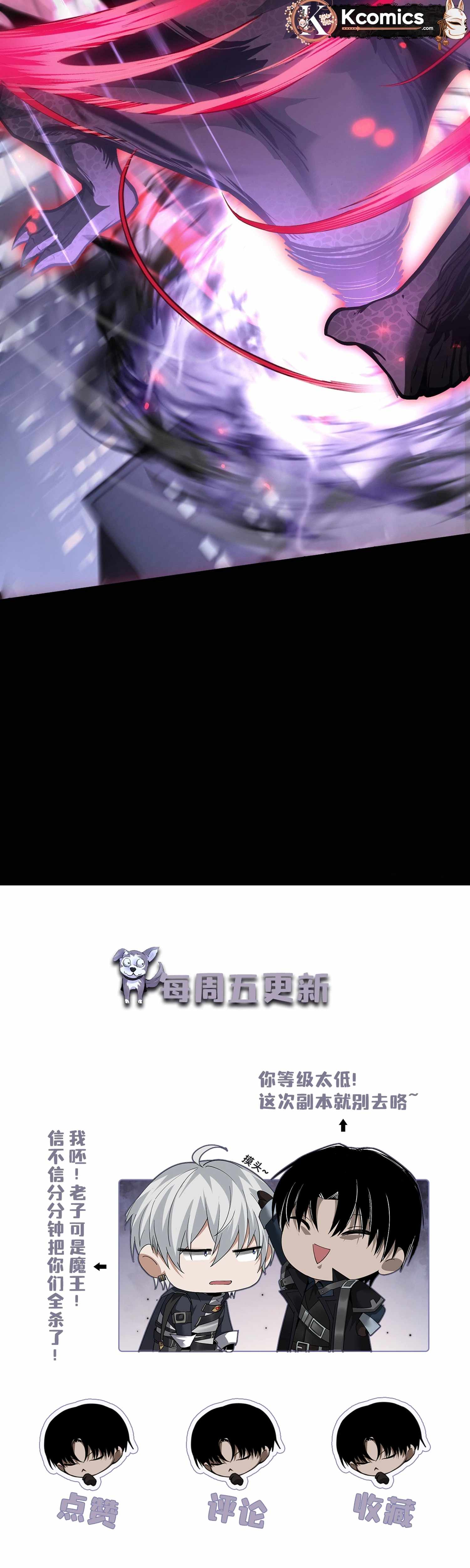 The Strongest Devil becomes a rookie Ch.35 p23