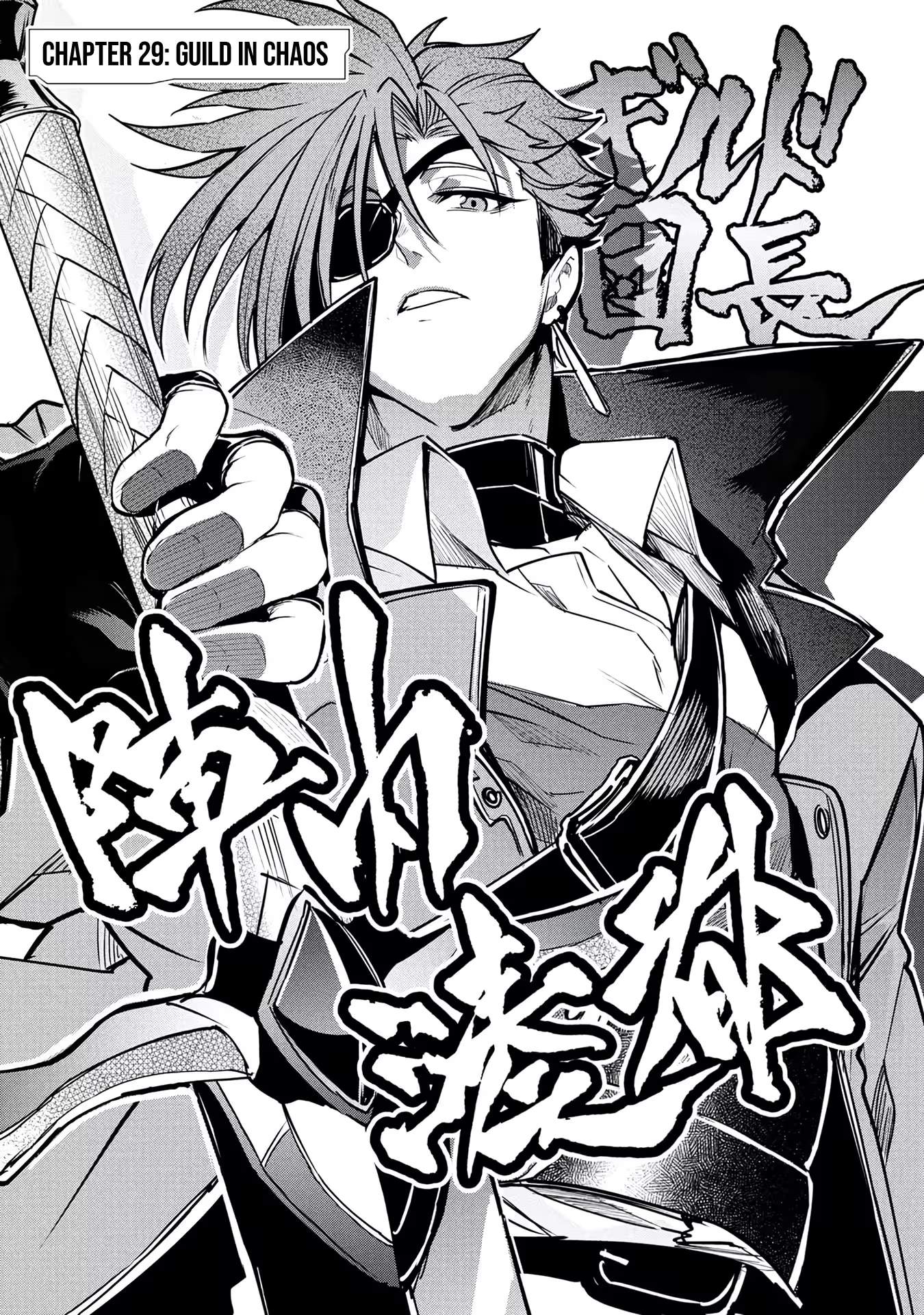Reincarnation of the Online Game Addict ~ I Can’t Use the Overpowered Fists That Made Me the Fist King, so Now I Swing a Club for Eight Hours a Day Ch.29 p3