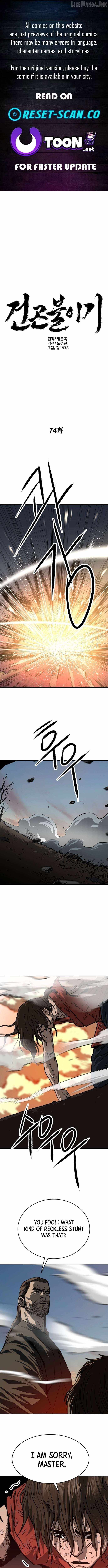The Tales of Heaven And Earth Ch.74 p1
