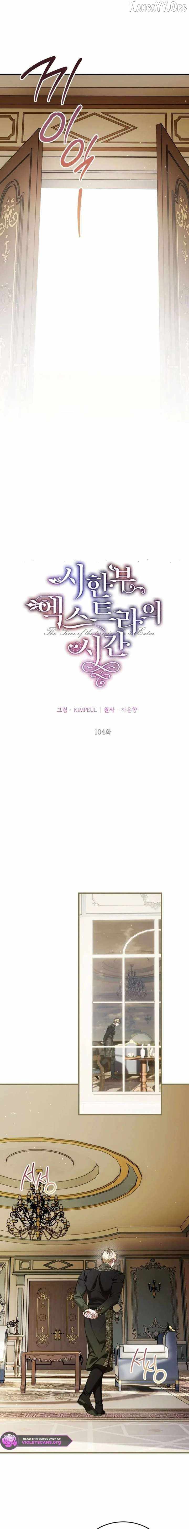 The Time of the Terminally Ill Extra Ch.104 p3