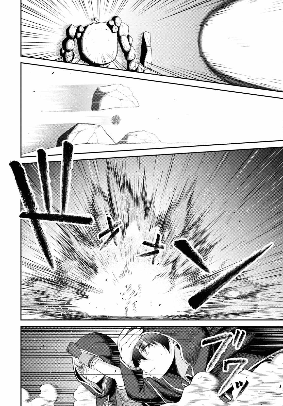 The Undetectable Strongest Job: Rule Breaker Ch.29 p17