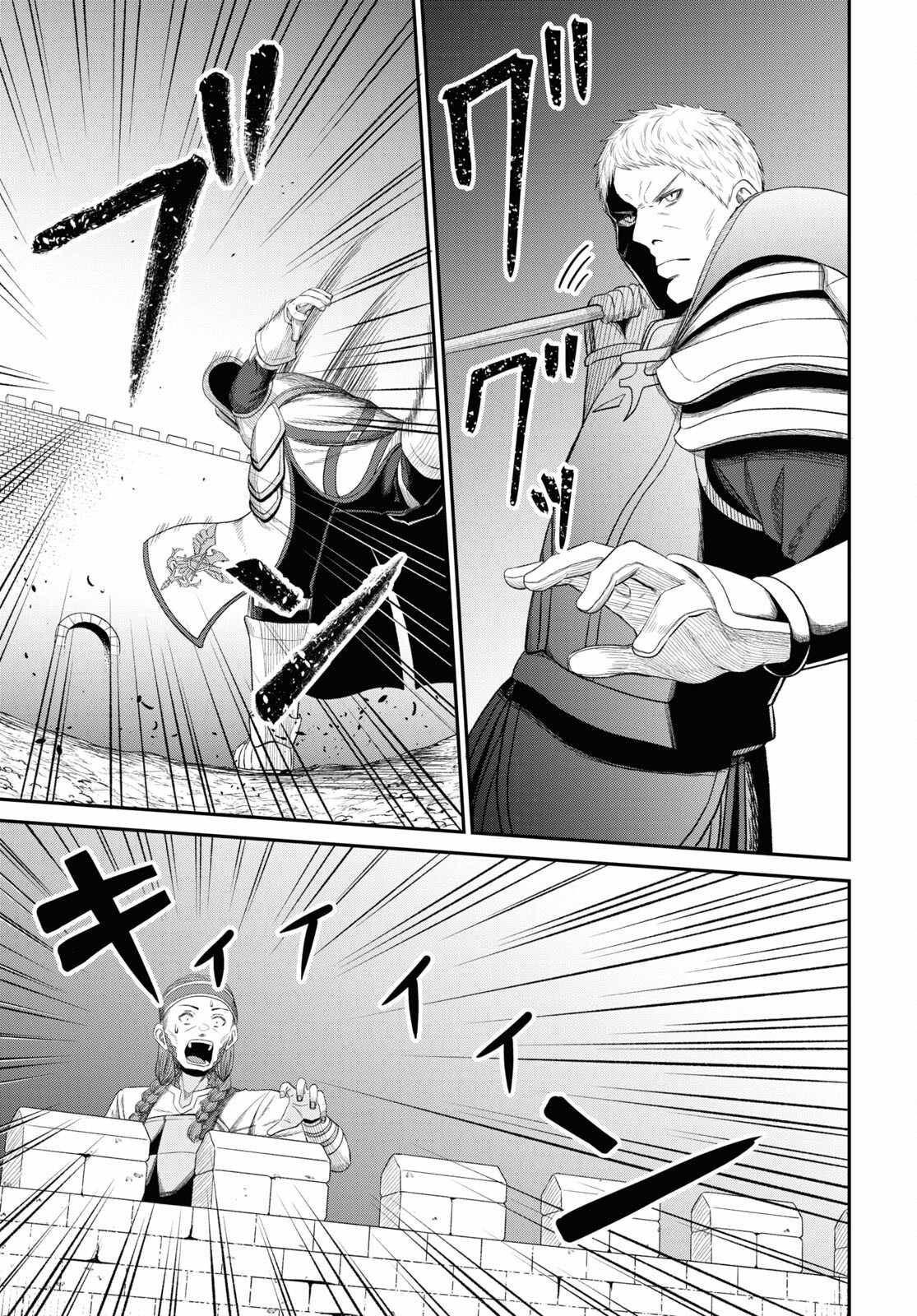 The Undetectable Strongest Job: Rule Breaker Ch.29 p30