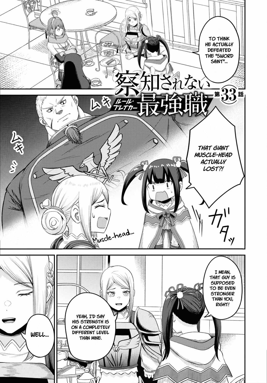 The Undetectable Strongest Job: Rule Breaker Ch.33 p1