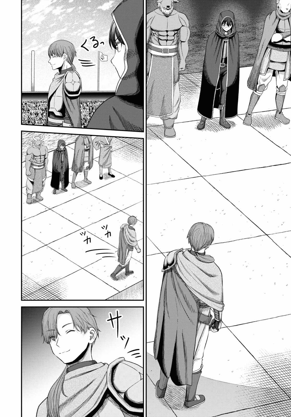 The Undetectable Strongest Job: Rule Breaker Ch.33 p25