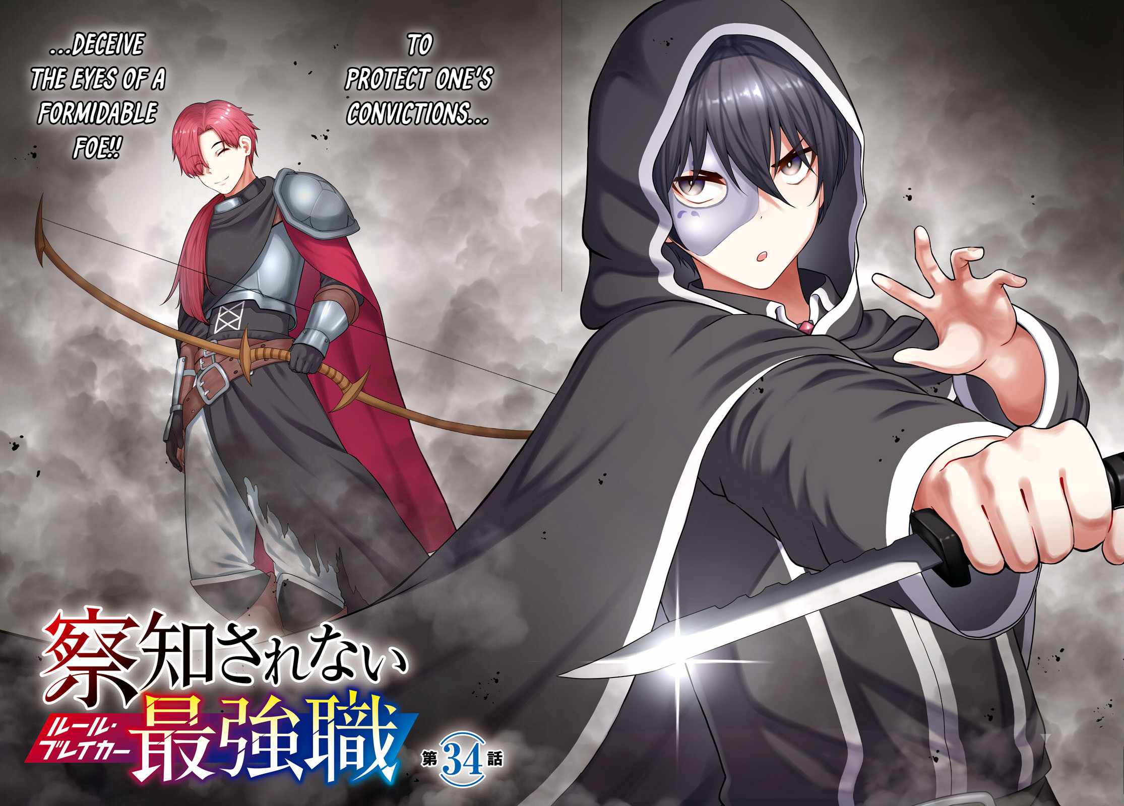 The Undetectable Strongest Job: Rule Breaker Ch.34 p2