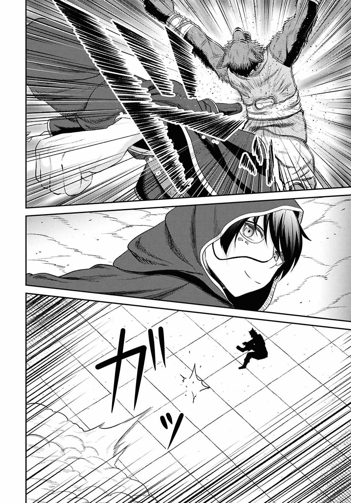 The Undetectable Strongest Job: Rule Breaker Ch.34 p16