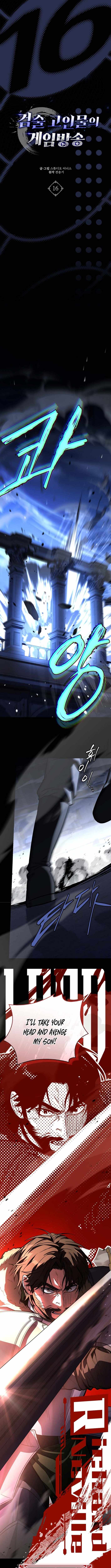 The Veteran Swordmaster’s Stream Ch.16 p10