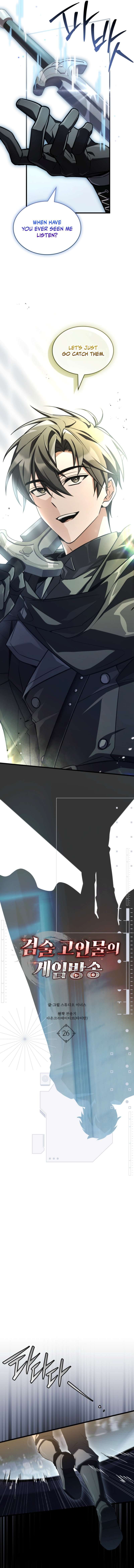 The Veteran Swordmaster’s Stream Ch.26 p4