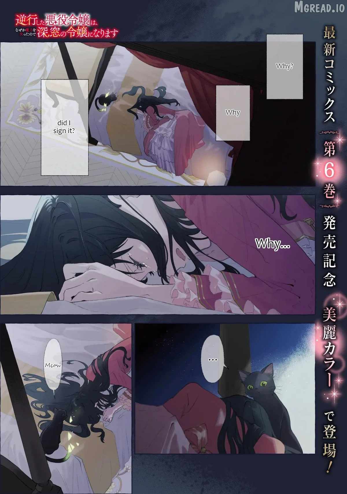 The Villainess Who Traveled Back in Time Inexplicably Lost Her Magic, So She Went into Seclusion Ch.31 p1