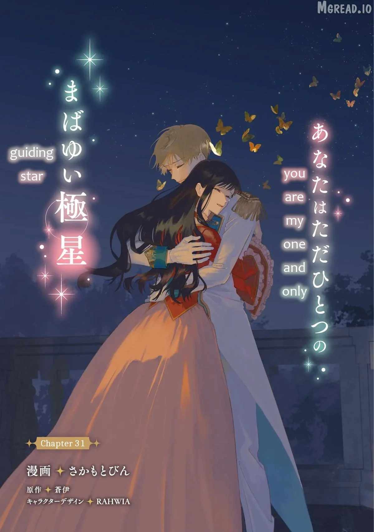 The Villainess Who Traveled Back in Time Inexplicably Lost Her Magic, So She Went into Seclusion Ch.31 p3