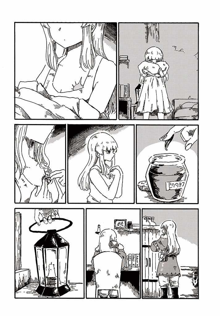 The witch of Stia Ch.2 p3