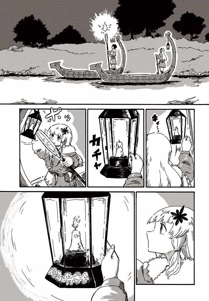 The witch of Stia Ch.2 p24