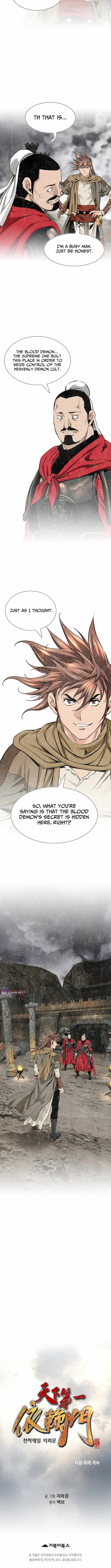 The World’s Best Sect of Dependency Ch.94 p13
